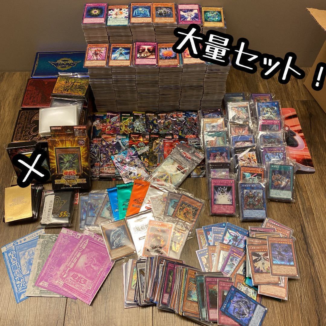 遊戯王 引退品 大量まとめ売り 遊戯王 引退 スーパーレア 以上 サプライ大量セット まとめ売り まとめ