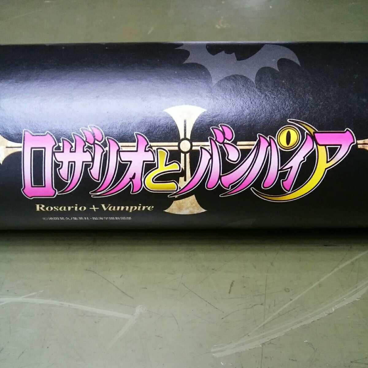 即決【希少】ロザリオとバンパイア Rosario+Vampire 等身大ポスター 赤