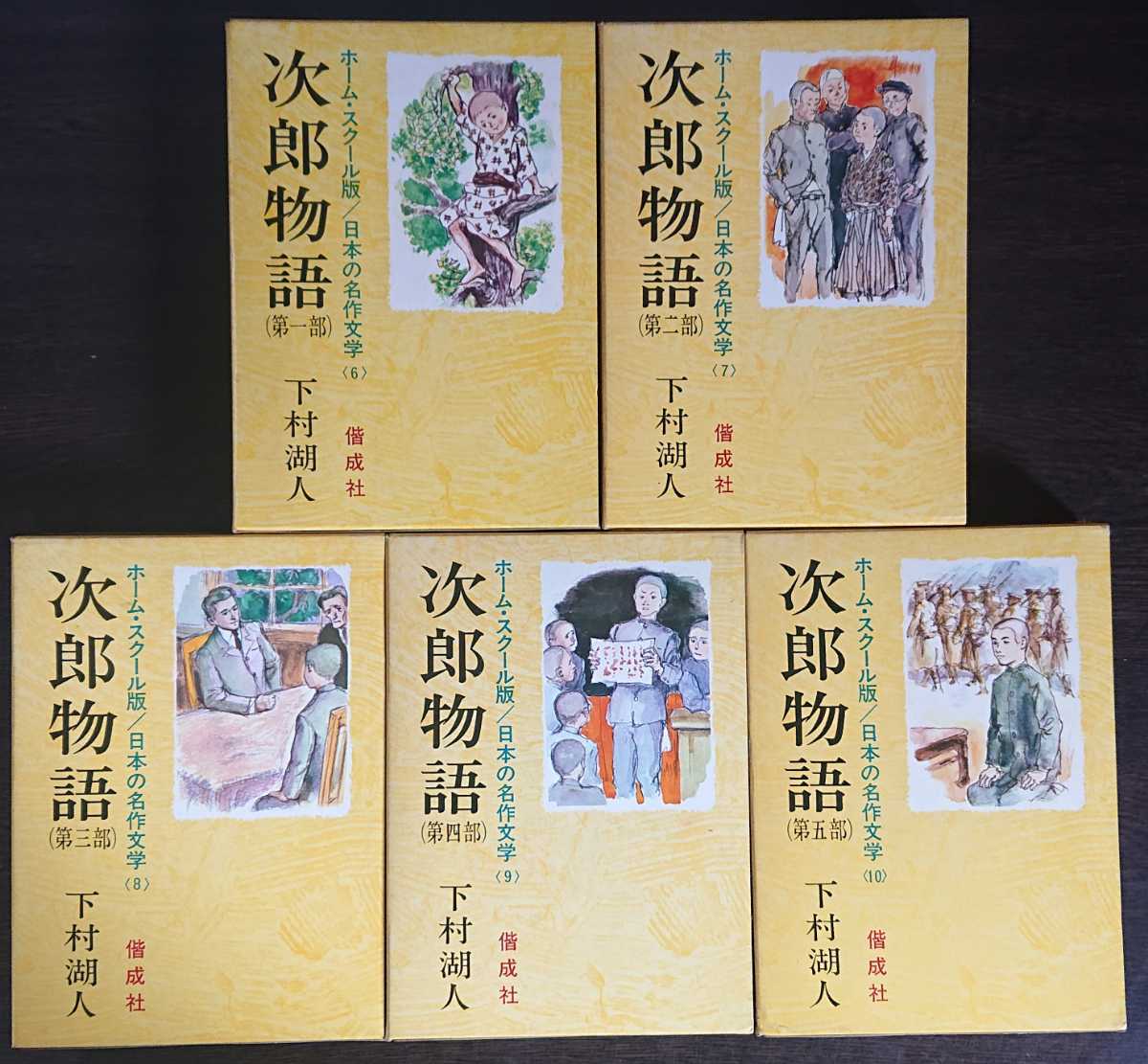 ポプラ社 ラング世界童話全集 全巻 15冊揃いセット 川端康成・野上彰 