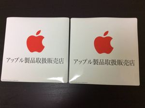 Apple シールのヤフオク の相場 価格を見る ヤフオク のapple シールのオークション売買情報は48件が掲載されています