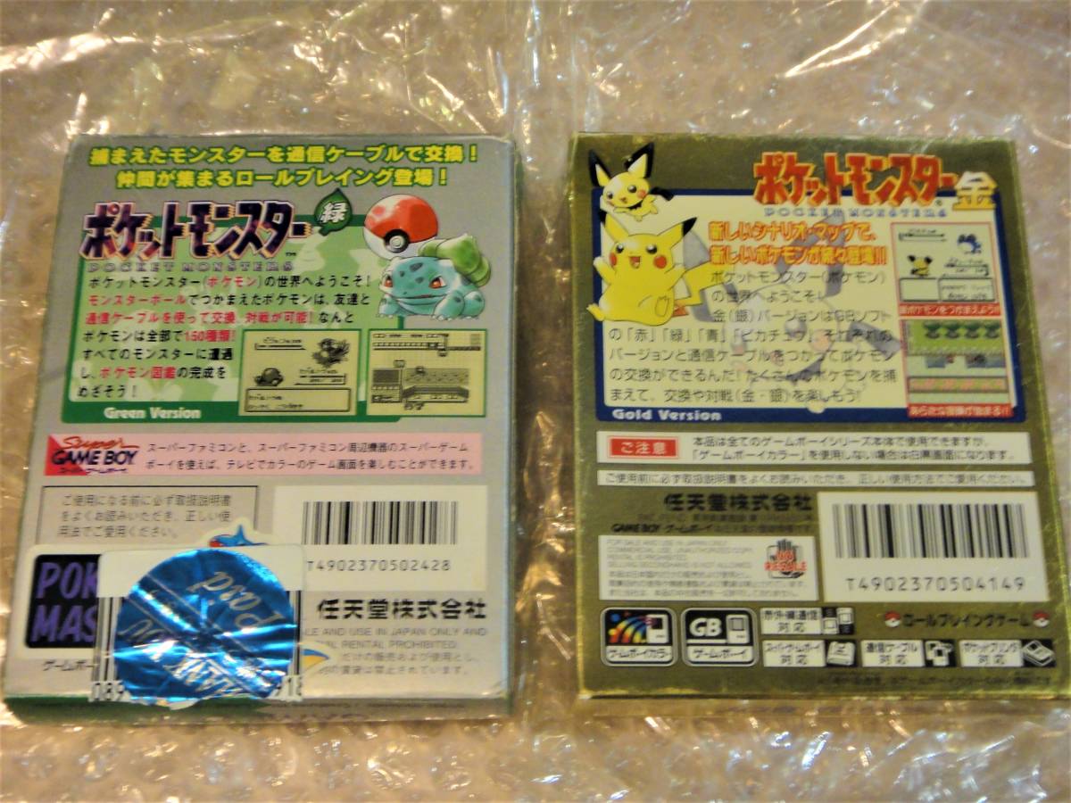☆★　（レトロソフト）ポケットモンスター緑・金　２本セット～リメイク３DSで遊ばれた方もゲームボーイ版の懐かしオリジナル版をどうぞ☆_3