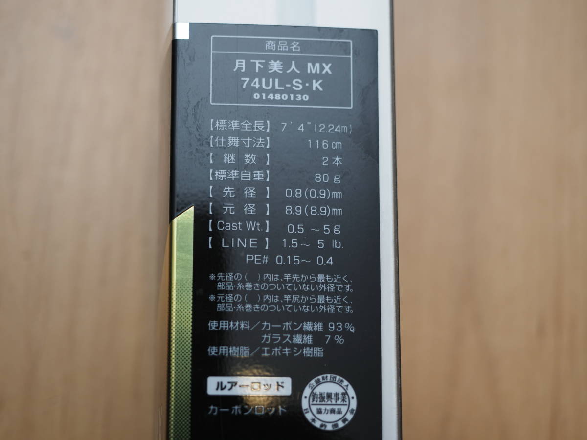 Daiwa ダイワ 月下美人mx 74ul S K メバリングロッド ソリッド ジグ単 ダイワ 売買されたオークション情報 Yahooの商品情報をアーカイブ公開 オークファン Aucfan Com Daiwa ダイワ 月下美人mx 74ul S K メバリングロッド ソリッド ジグ単 ダイワ 売買されたオークション情報 Yahooの商品情報をアーカイブ公開 オークファン Aucfan Com