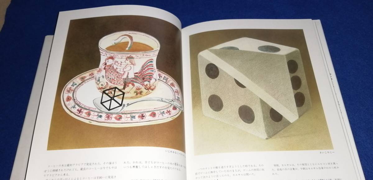 ○○　安野光雅の画集　2000年13刷　F004Ap_2