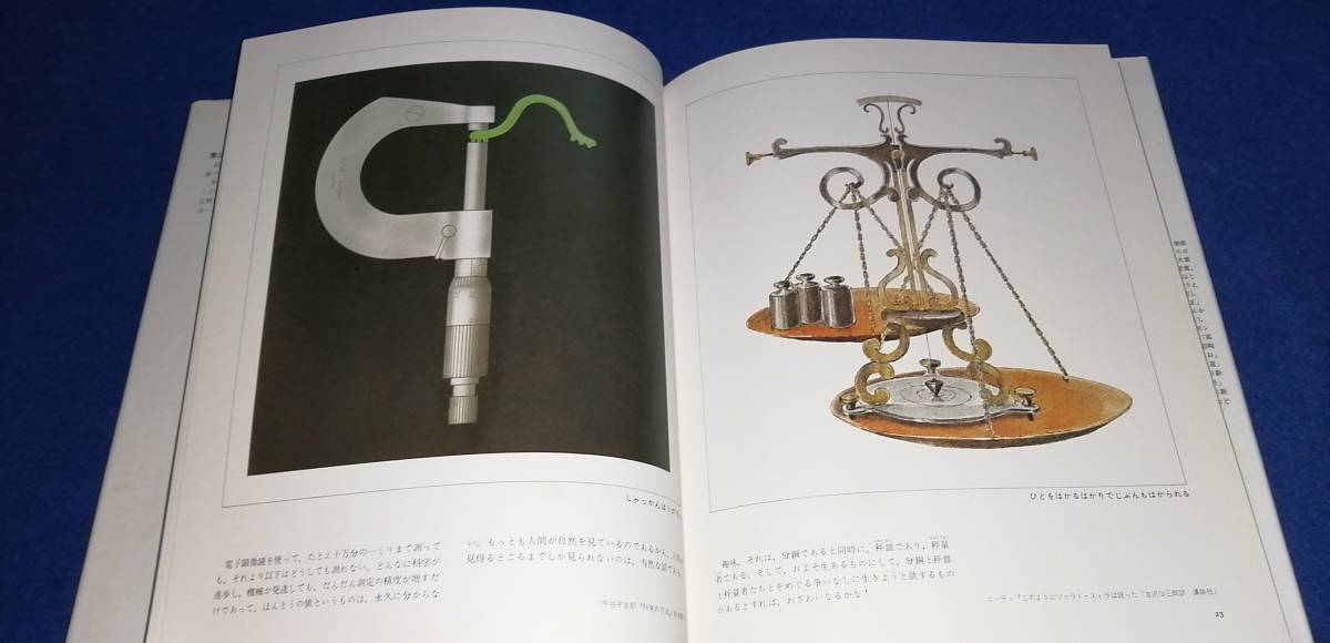 ○○　安野光雅の画集　2000年13刷　F004Ap_3