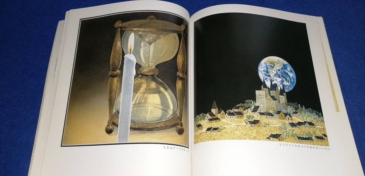 ○○　安野光雅の画集　2000年13刷　F004Ap_6