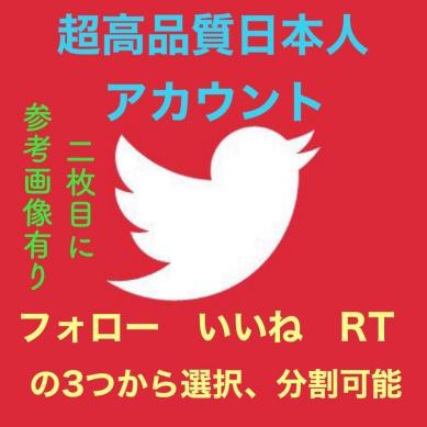 人気セール，最新作 時間指定 日本人フォロワー 100人 Twitter ツイッター いいね RT(開発ツール)｜売買されたオークション情報、yahooの商品情報をアーカイブ公開 - オークファン インターネット、通信