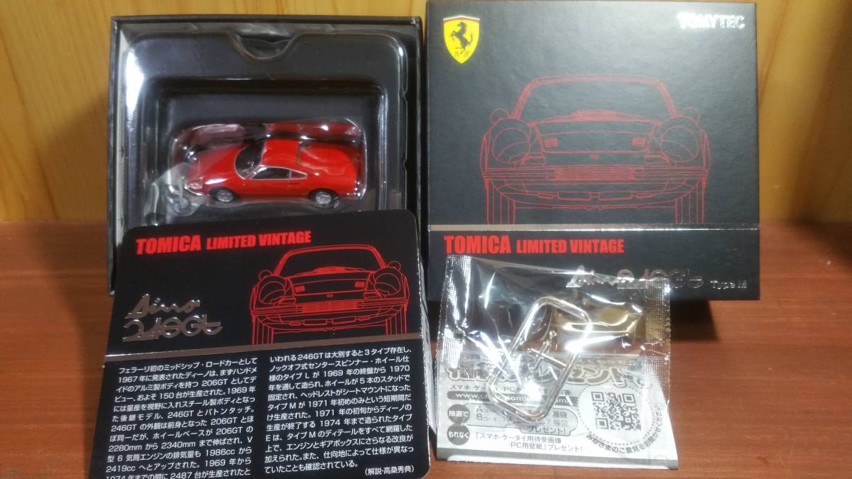 トミカリミテッド ヴィンテージ　Dino　246Gt Type M　フェラーリ ディノ　Type M　1/64 レッド　未展示　