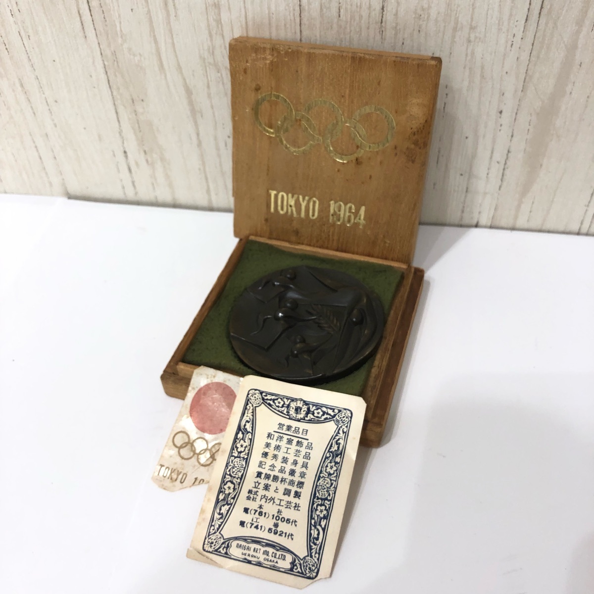 東京オリンピック 1964 岡本太郎 記念メダル ブロンズ 共箱 小物 茶系