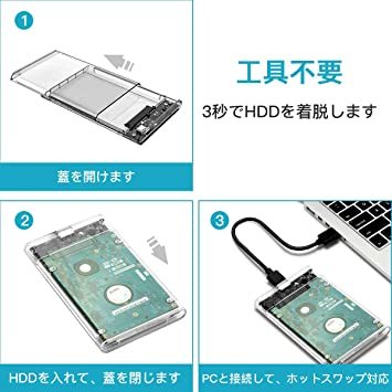 USB3.0 2.5インチ HDD/SSDケース USB3.0接続 SATA III 外付けハードディスク 5Gbps 高速デー_6