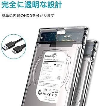 USB3.0 2.5インチ HDD/SSDケース USB3.0接続 SATA III 外付けハードディスク 5Gbps 高速デー_7