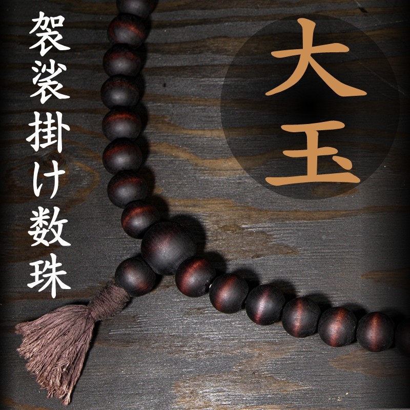 等身大 甲冑 鎧兜 面頬 胴 袈裟掛け 数珠 木製 検 本多忠勝 前田慶次 乱髪兜 仁王赤鬼 傾奇者 鬼武者 鬼滅の刃 Samurai Armour Jy30mm 09 甲冑 兜 鎧 売買されたオークション情報 Yahooの商品情報をアーカイブ公開 オークファン Aucfan Com