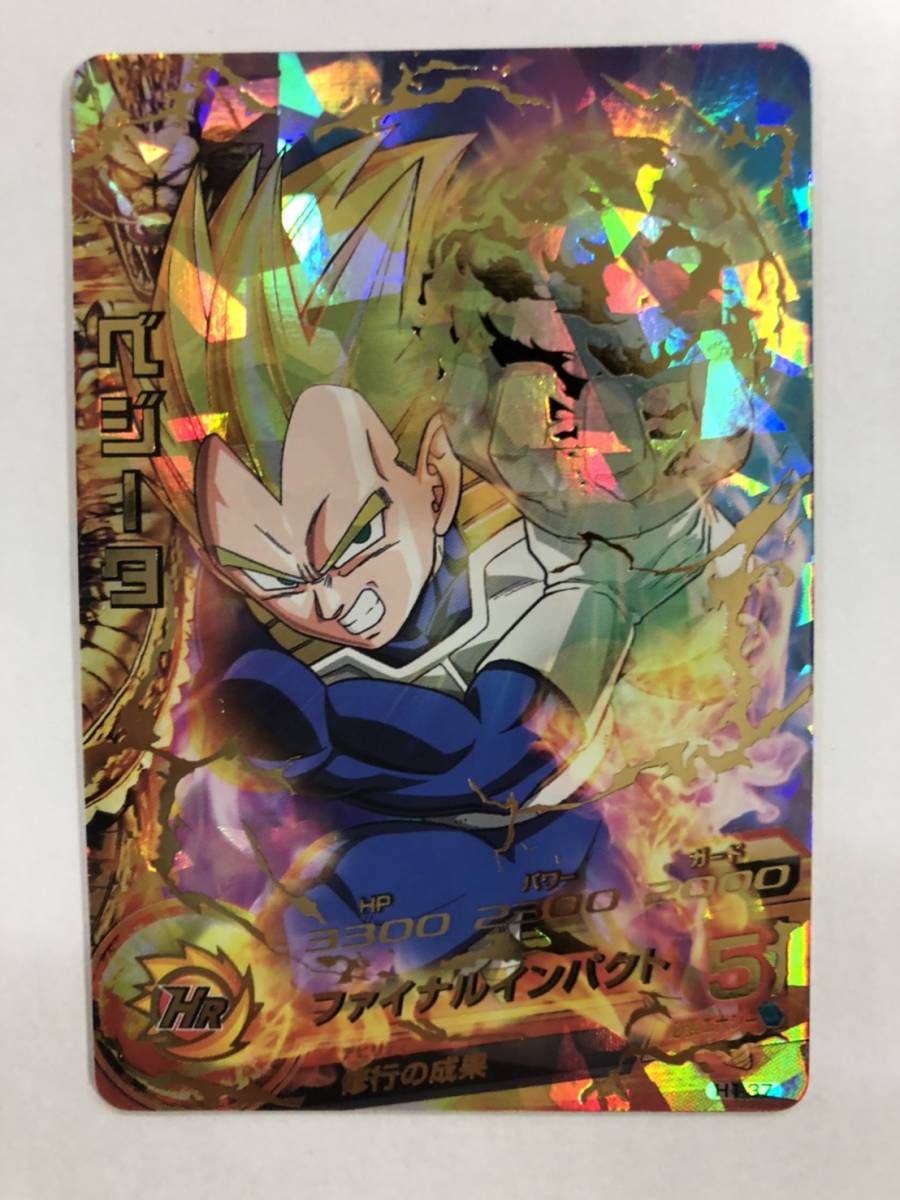 ドラゴンボールヒーローズ 初期 Ur H1 37 ベジータ ドラゴンボールヒーローズ 売買されたオークション情報 Yahooの商品情報をアーカイブ公開 オークファン Aucfan Com