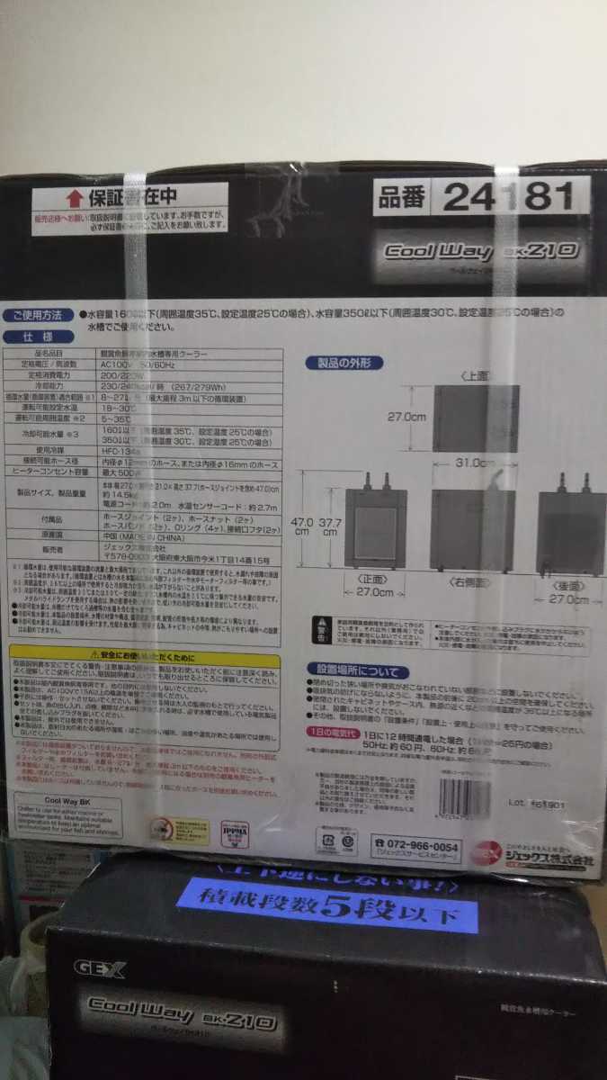 Gex ジェックス水槽用クーラー クールウェイbk210 品 クーラー 売買されたオークション情報 Yahooの商品情報をアーカイブ公開 オークファン Aucfan Com