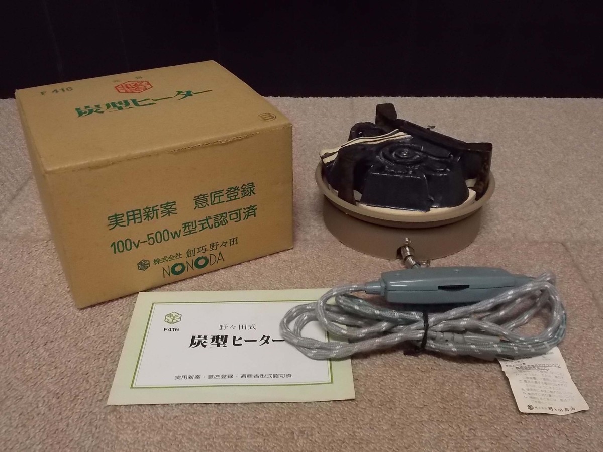 炭型ヒーター 野々田式 F416 - メルカリ 茶道用 茶道具 茶道具用 未