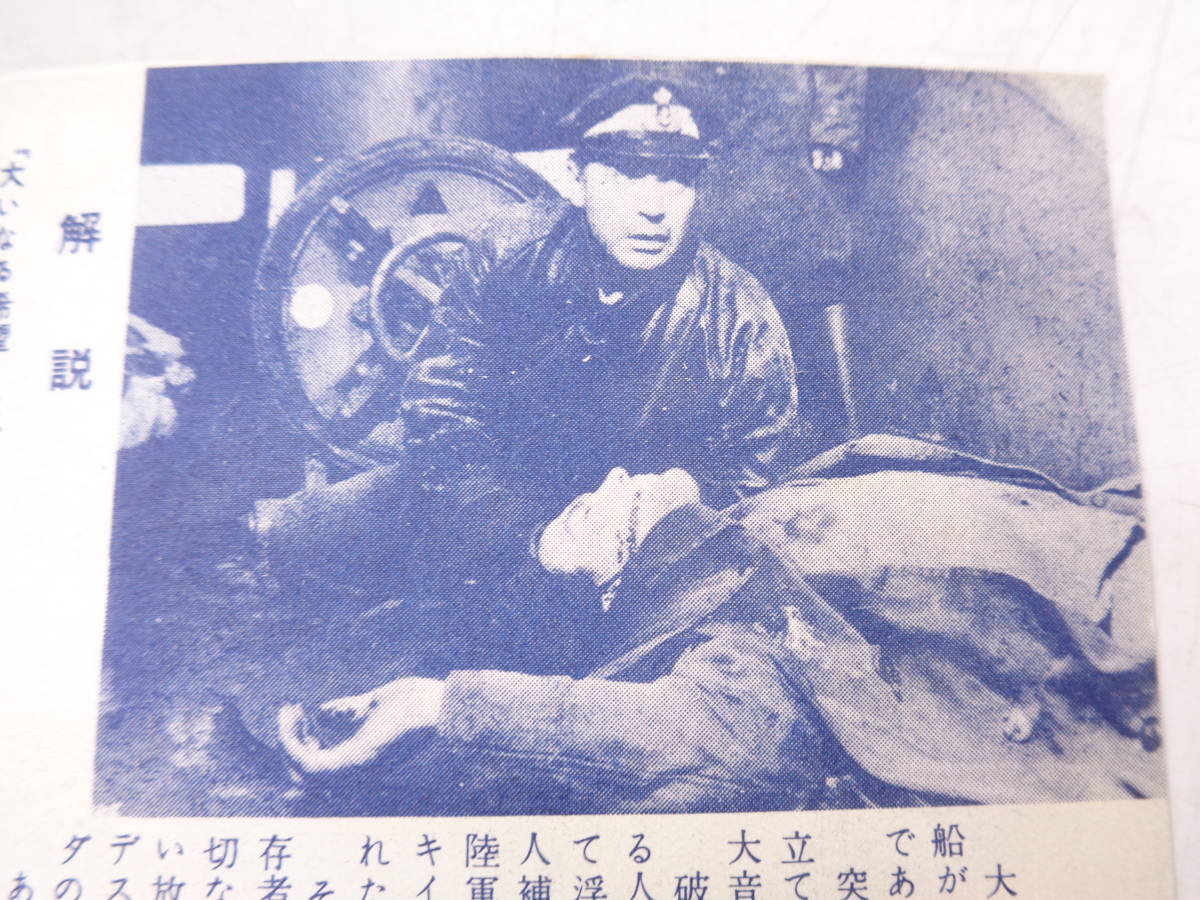 55 大いなる希望 レナート バルディーニ ロイス マクスウェル 1954年 映画 演劇 舞台 パンフレット チラシ その他 売買されたオークション情報 Yahooの商品情報をアーカイブ公開 オークファン Aucfan Com