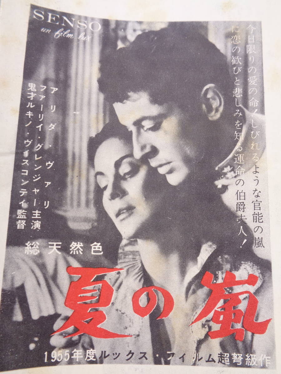 55 大いなる希望 レナート バルディーニ ロイス マクスウェル 1954年 映画 演劇 舞台 パンフレット チラシ その他 売買されたオークション情報 Yahooの商品情報をアーカイブ公開 オークファン Aucfan Com