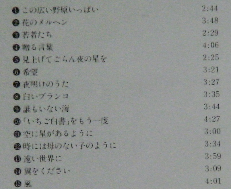 宗次郎の世界 こころのうた ｃｄ 全１０枚組 クラシックも入っております 歌詞集ほか冊子2冊付 コンピレーション オムニバス 売買されたオークション情報 Yahooの商品情報をアーカイブ公開 オークファン Aucfan Com
