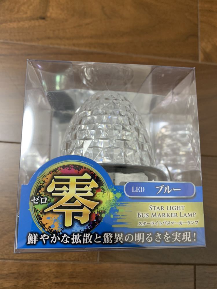 JET LED スターライトバスマーカーランプ零 クリアー／ブルー 青 12V