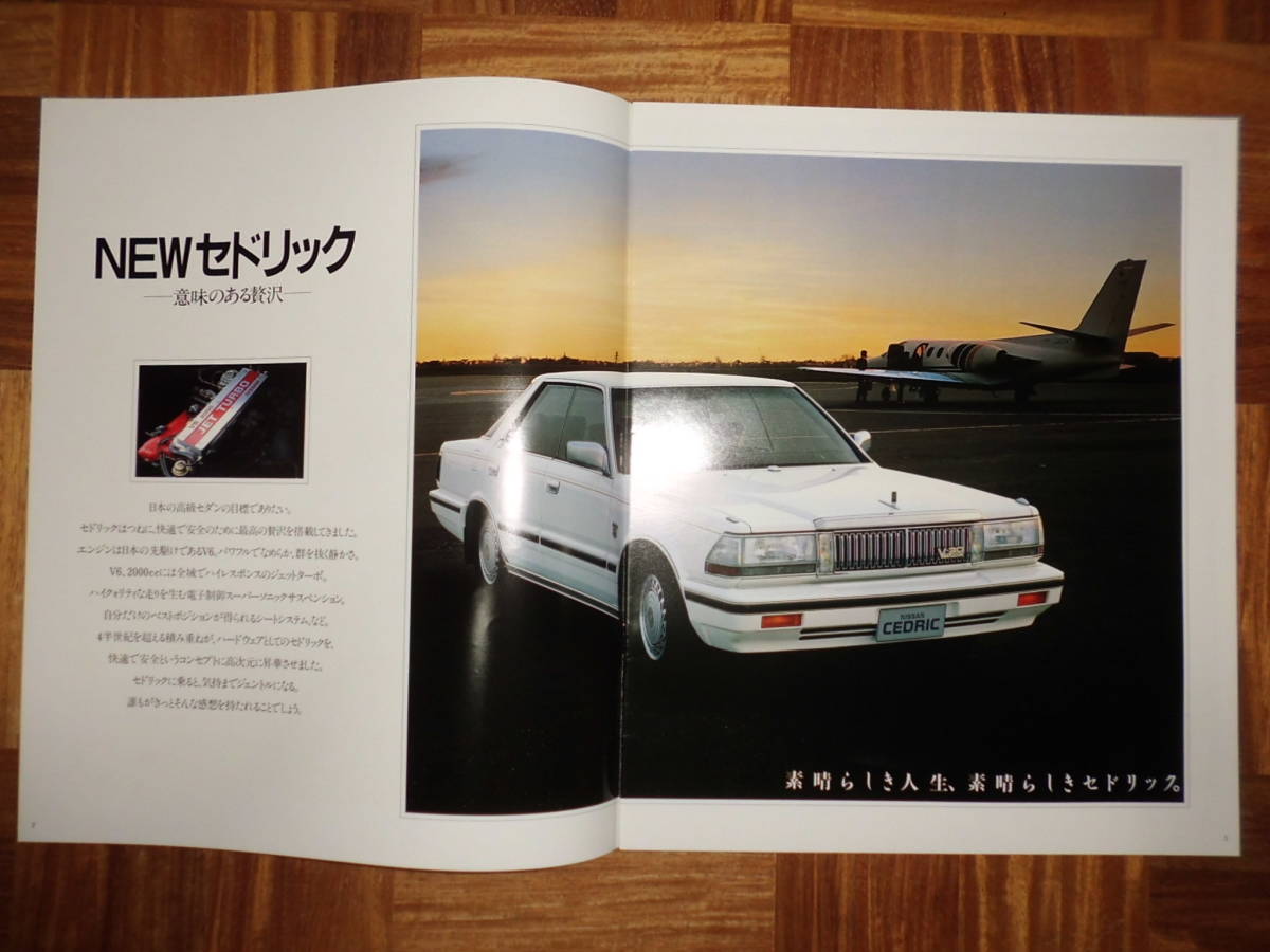 ニッサン プレイリー カタログ10点セット