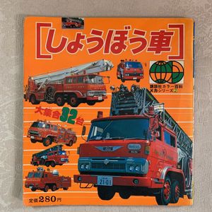 講談社 カラー百科のYahoo!オークション(旧ヤフオク!)の相場・価格を