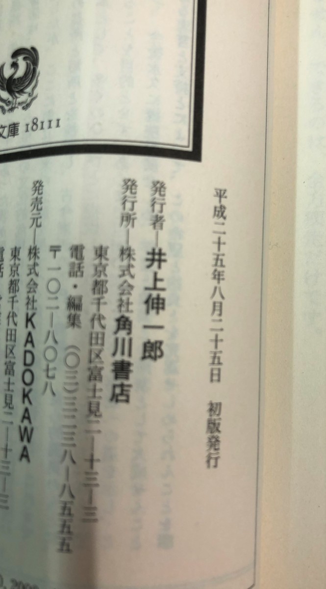 文庫 幻獣少年 キマイラ 1巻 １４巻 16巻 17巻セット 夢枕獏著 Kadokawa 注 15巻抜け 夢枕獏 売買されたオークション情報 Yahooの商品情報をアーカイブ公開 オークファン Aucfan Com