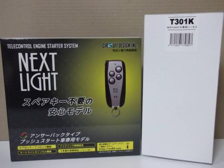  税無 サーキットデザインESL53＋T301K トヨタ プリウス ZVW50 55系 H27.12 H30.12 リモコンエンジンスターターSET 在庫有(社外本体)｜売買されたオークション情報、yahooの商品情報をアーカイブ公開 - 社外本体