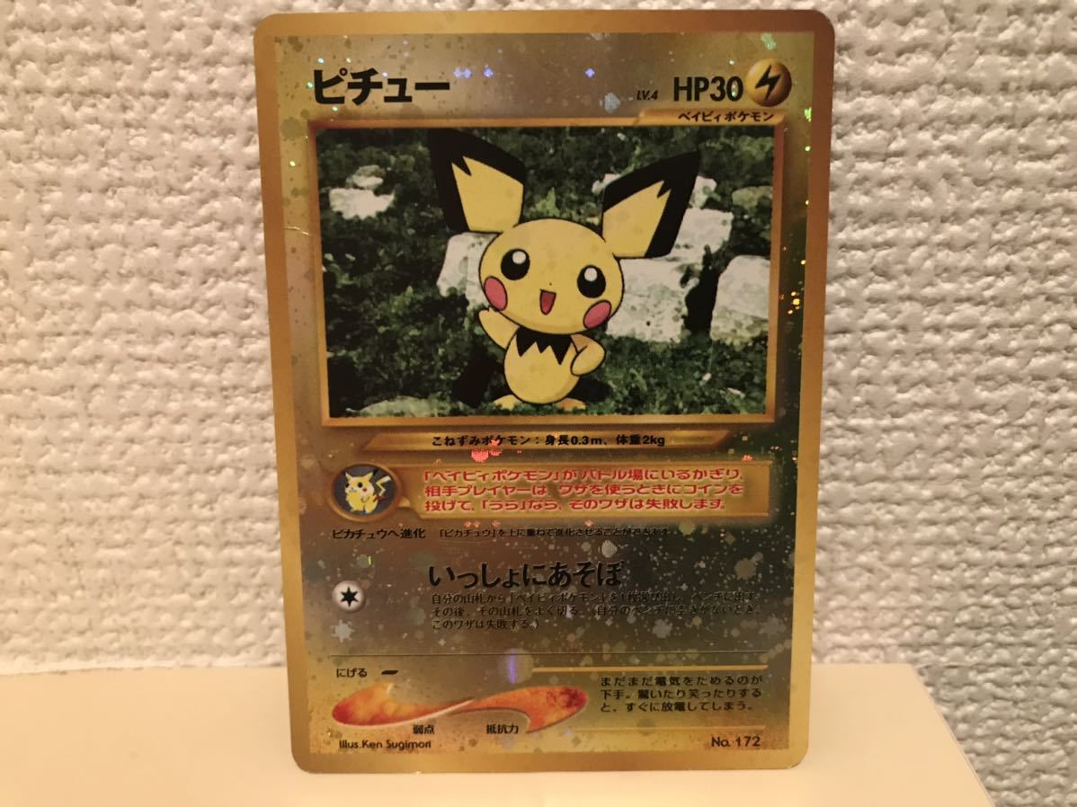 ポケカ ピチュー 旧裏 いっしょにあそぼ キラ ベイビィポケモン その他 売買されたオークション情報 Yahooの商品情報をアーカイブ公開 オークファン Aucfan Com