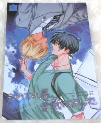 名探偵コナン きのうの扉 合鍵はあした Angle 0 0 Nagika 降新 安コ 降コ 同人誌 再録集 再録本 名探偵コナン 売買されたオークション情報 Yahooの商品情報をアーカイブ公開 オークファン Aucfan Com