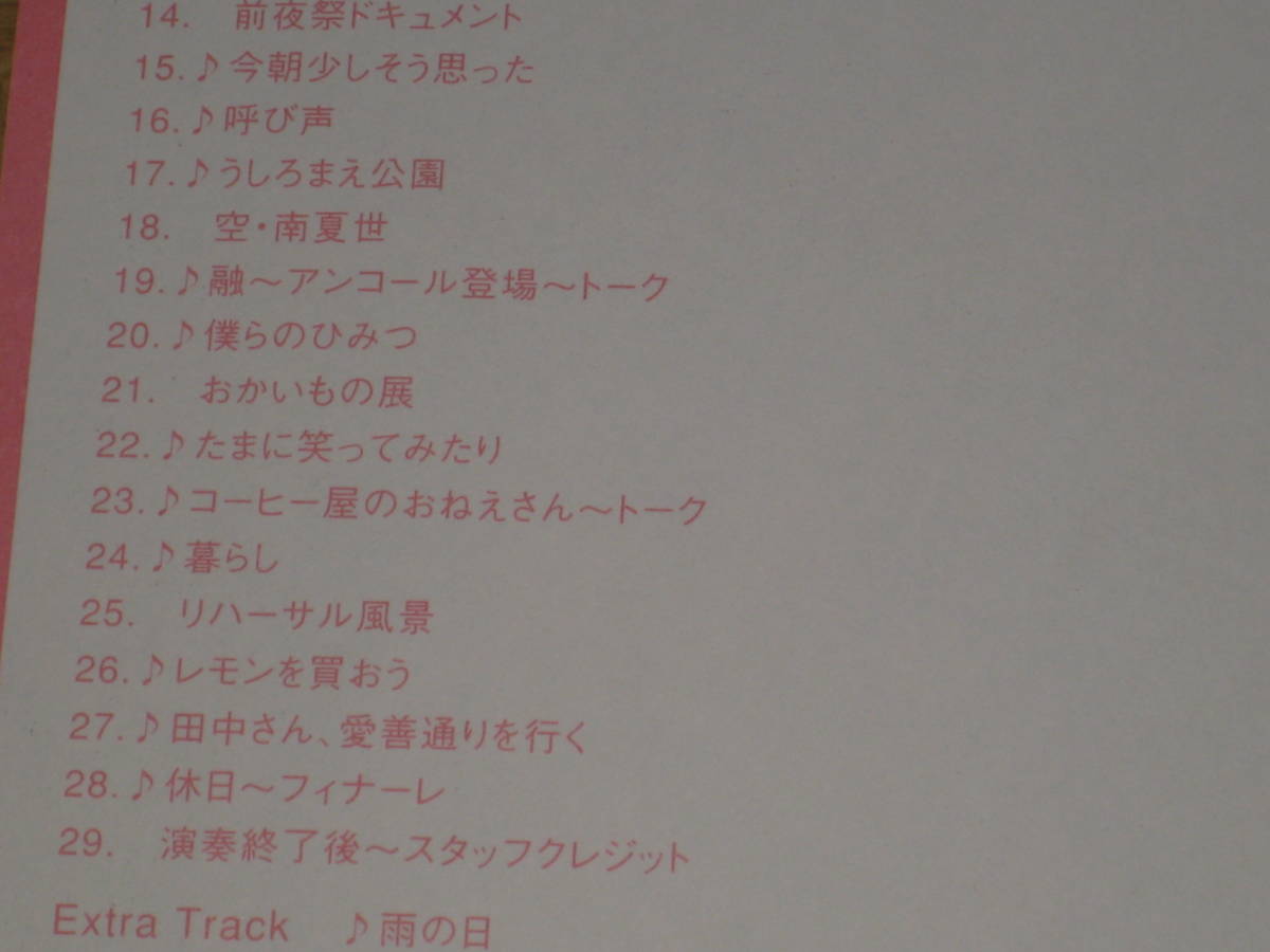 即決□DVD「空気公団 空風街LIVE」帯付/山崎ゆかり□(ジャパニーズ 