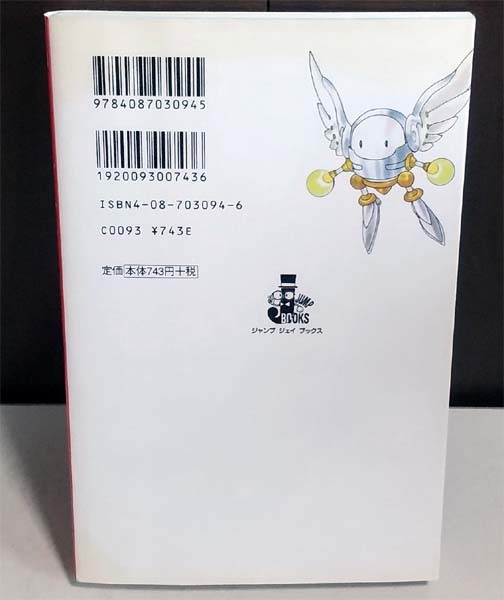 ラブアンドデストロイ JUMP j BOOKS 桂正和 LOVE & DESTROY