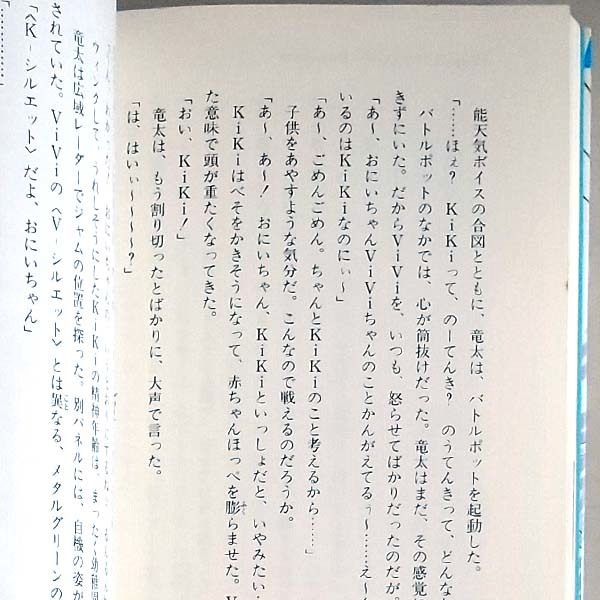 ラブアンドデストロイ JUMP j BOOKS 桂正和 LOVE & DESTROY