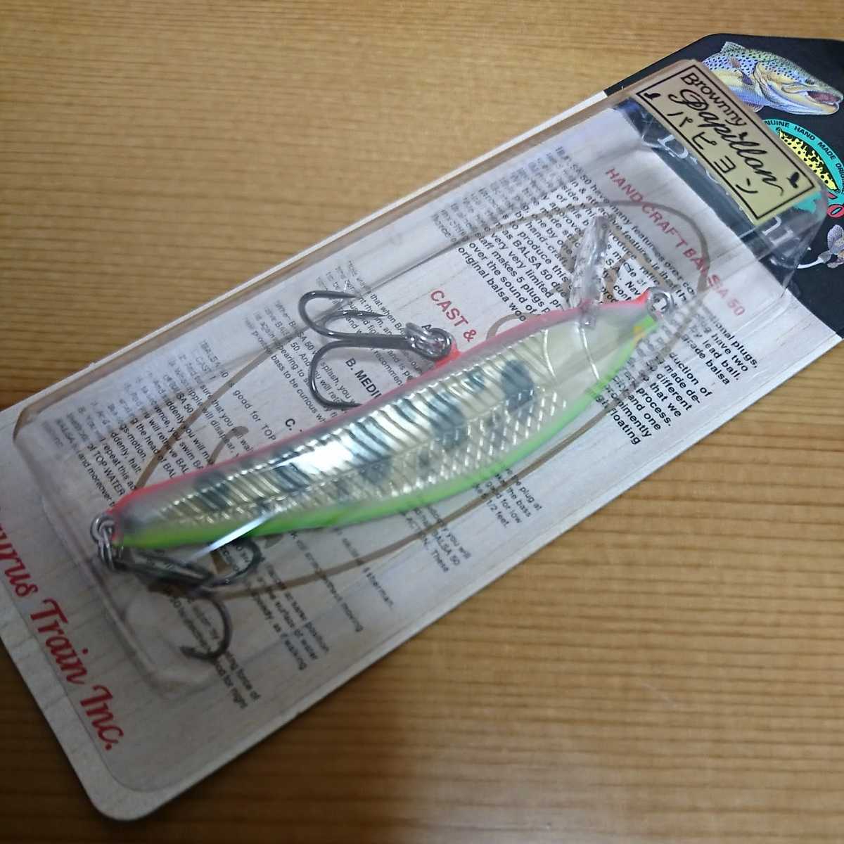 ザウルス ブラウニー パピヨンS 6.8センチ 新品 2個セット 送料無料 