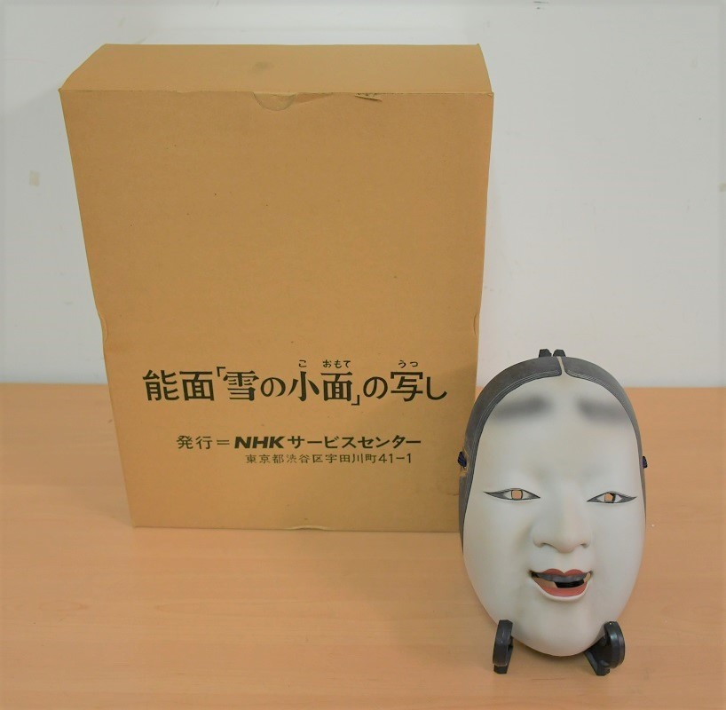 NHKサービスセンター  能面「雪の小面」の高級磁器製写し S6-20 現状品 能面 【雪の小面】の写し NHKアートコレクション 長期