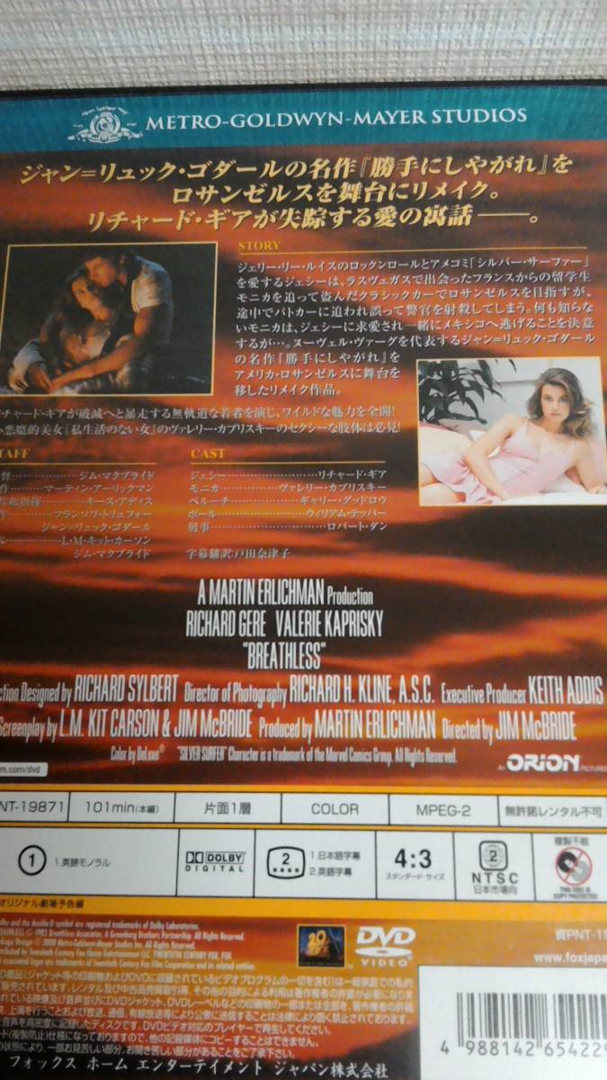 廃盤稀少 Dvd ブレスレス リチャード ギア ヴァレリー カプリスキー 国内セル市販品 映画 売買されたオークション情報 Yahooの商品情報をアーカイブ公開 オークファン Aucfan Com 廃盤稀少 Dvd ブレスレス リチャード ギア ヴァレリー カプリスキー 国内セル市販品 映画 売買されたオークション情報 Yahooの商品情報をアーカイブ公開 オークファン Aucfan Com