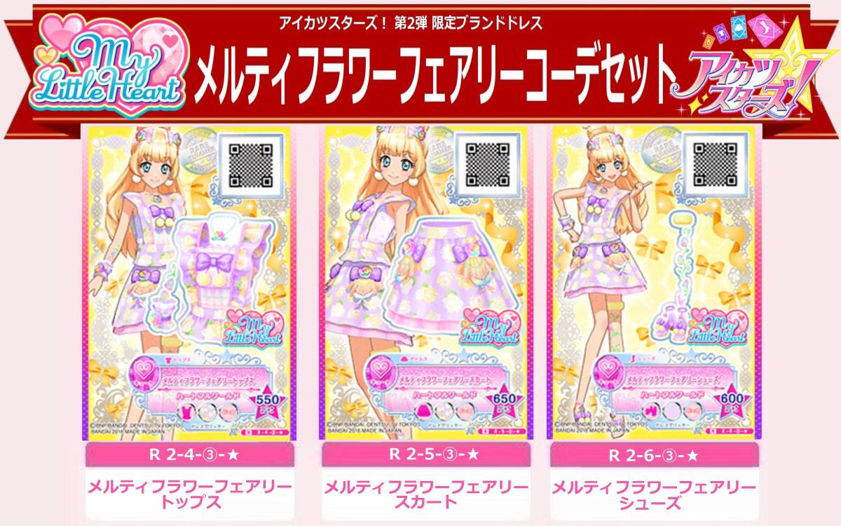 3151☆メルティフラワーフェアリーコーデセット アイカツスターズ 2弾