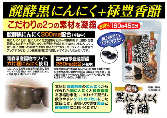 | 醗酵黒にんにく香醋 オリヒロ 180粒 ORIHIRO(オリヒロ 送料無料 180粒×8個 醗酵黒にんにく香醋｜180粒入｜45日分 質感オリヒロ 発酵黒にんにく香醋 ツルハ (180粒) ※軽減税率対象商品: 醗酵黒にんにく香醋の悪い口コミ・評判は？実際に ORIHIRO(オリヒロ) ハツコウクロニンニクコウズ