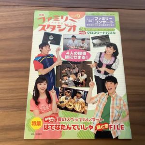 レアおかあさん おかあさんといっしょ ファミリースタジオ 1999