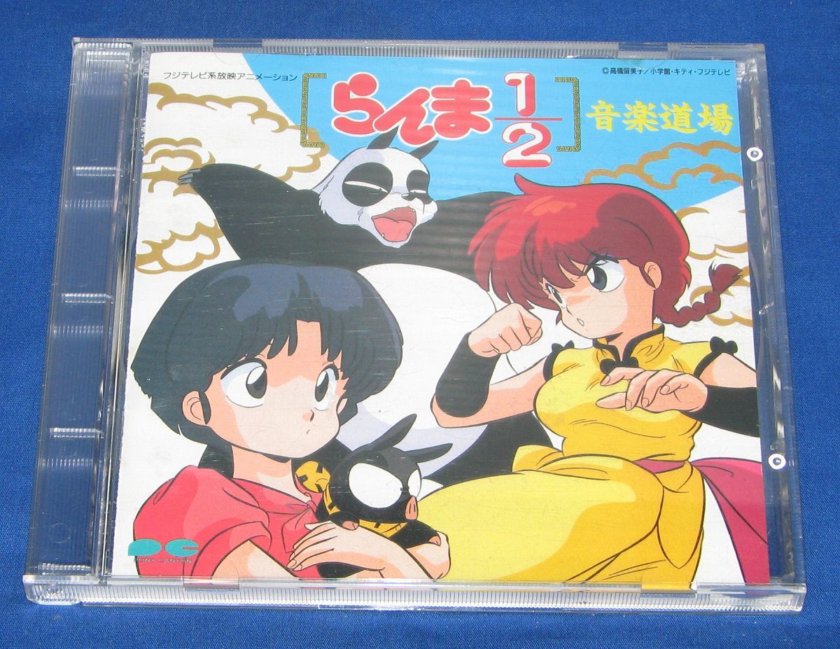 CD らんま1/2 音楽道場 高橋留美子 森英治 西尾えつ子 日高のり子 坂上 