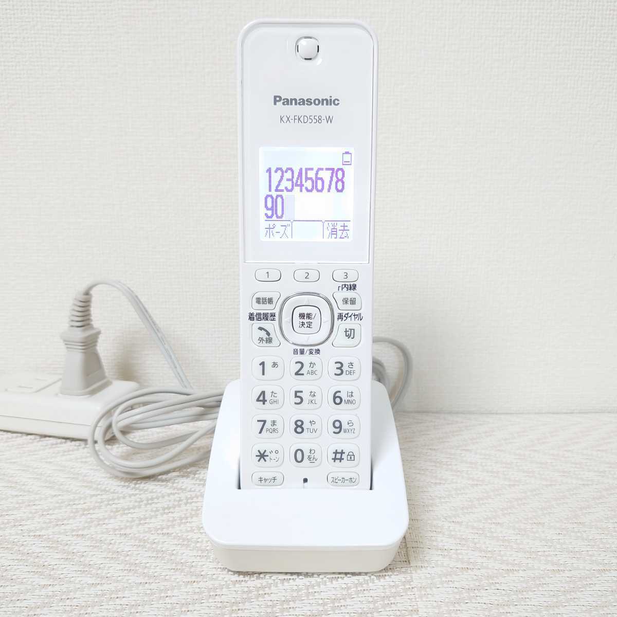 極美品】Panasonic パナソニック KX-FKD558-W（ホワイト）増設子機 