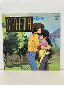 Ep めぞん一刻の平均価格は729円 ヤフオク 等のep めぞん一刻のオークション売買情報は6件が掲載されています
