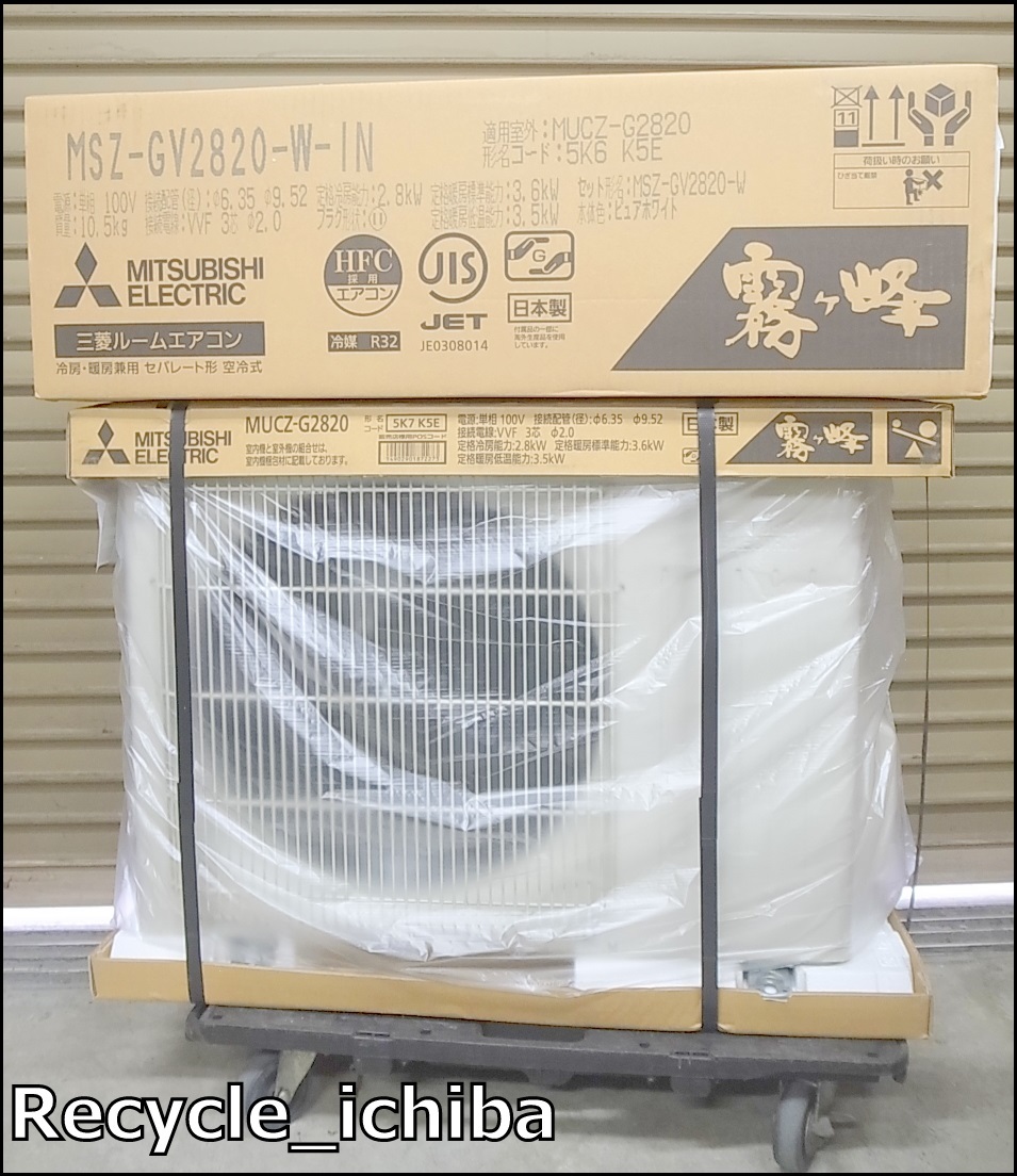 【送料格安】新品！未使用★三菱 ルームエアコン 霧ヶ峰★MSZ-GV2820-W-IN★主に10畳用♪20年モデル①
