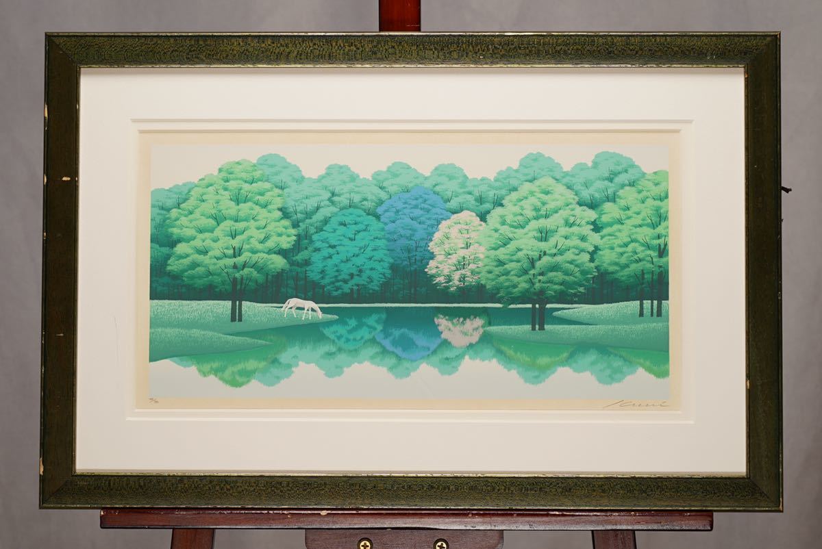 国武久巳【湖畔香る】シルクスクリーン 画寸(42cmx20.5cm) 148/350