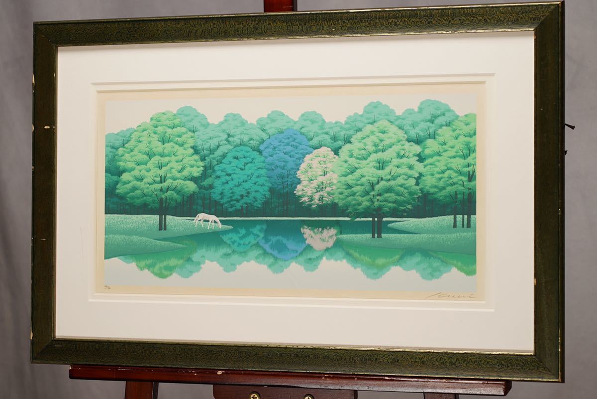 国武久巳【湖畔香る】シルクスクリーン 画寸(42cmx20.5cm) 148/350