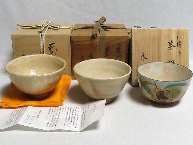 龍南 大振割高台茶碗 『氷壁』冬 共箱 茶道具 鬼萩 龍南 大振割高台