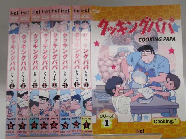 クッキングパパ DVD 全巻セット 全39巻セット シリーズ by まとめ売り