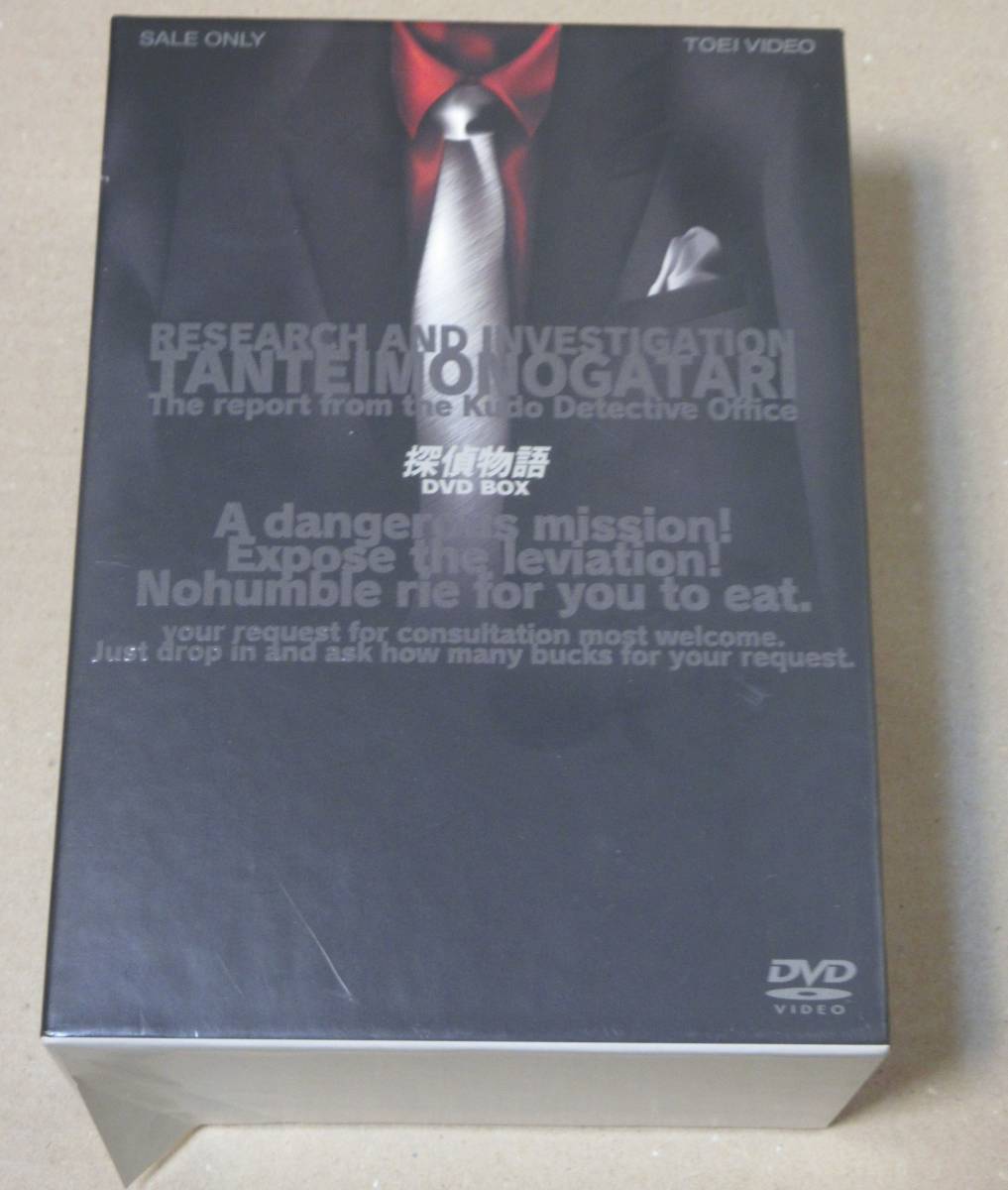 探偵物語 DVD-BOX/松田優作/成田三樹夫/山西道広/倍賞美津子/竹田