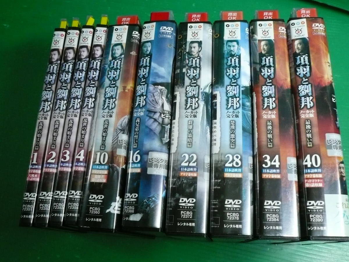 ノーカット完全版 DVD 全40巻 全巻セット 全話 中国ドラマ 【DVD 