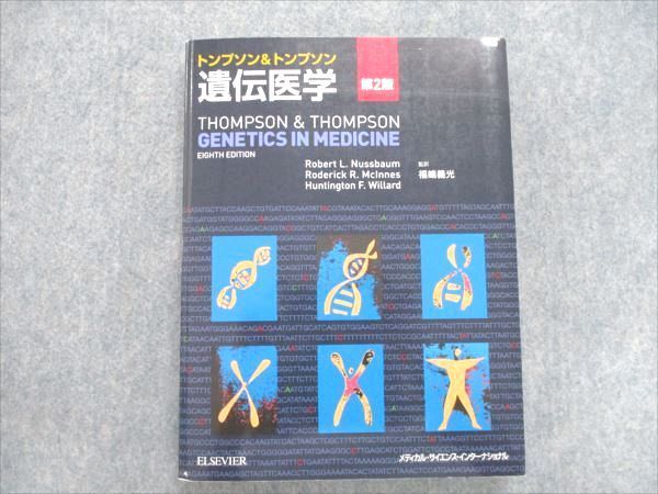 MEDSi)株式会社 メディカル・サイエンス・インターナショナル