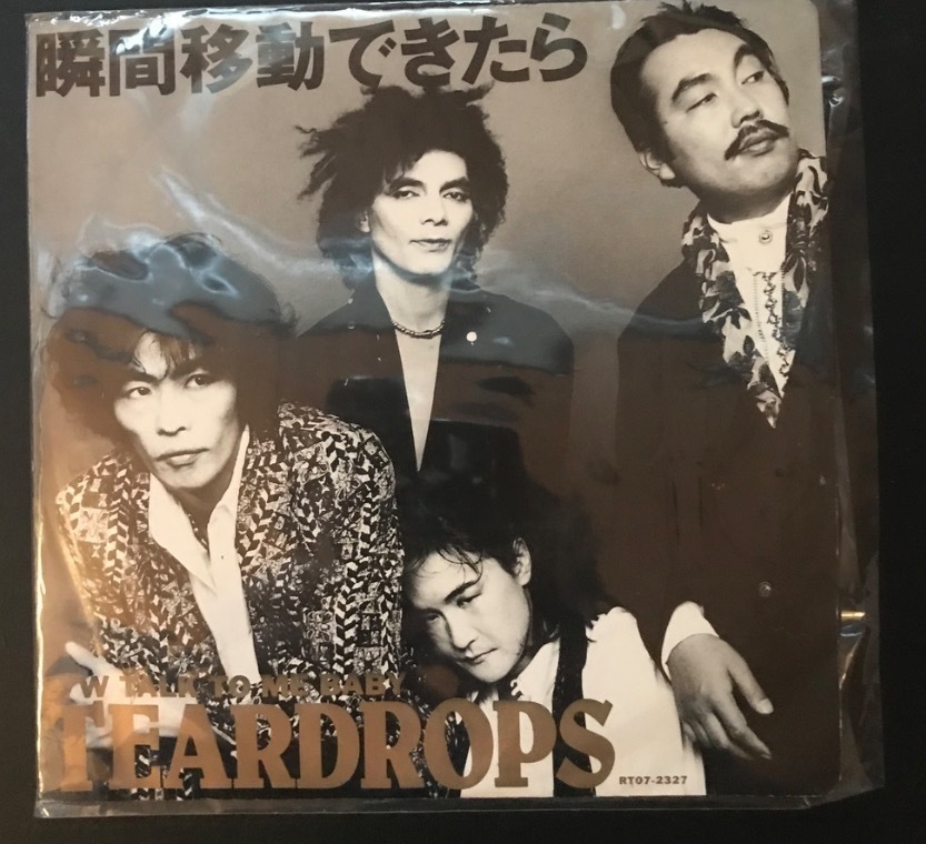 【高品質，新作登場】 TEARDROPS / 瞬間移動 きたら - Spearhead - 7' - 1989 - JAPAN(インディーズ)｜売買されたオークション情報、yahooの商品情報をアーカイブ公開 - オークファン インディーズ
