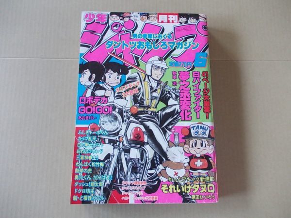L4629 月刊少年ジャンプ 19年6月号 秋本治 原田たつろう 高橋よしひろ ちばあきお 高田まさお ビッグ錠 少年ジャンプ 売買されたオークション情報 Yahooの商品情報をアーカイブ公開 オークファン Aucfan Com